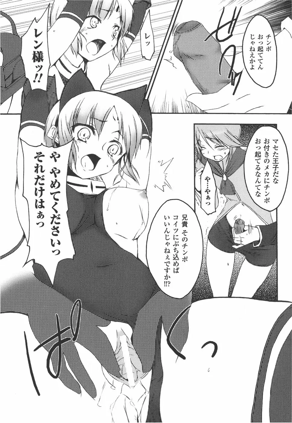 メカ少女 アンソロジーコミック Page.127