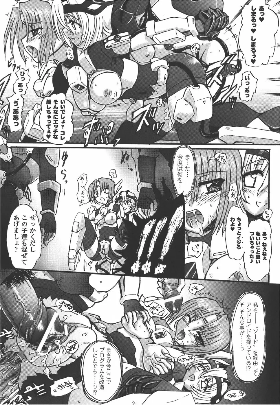 メカ少女 アンソロジーコミック Page.19