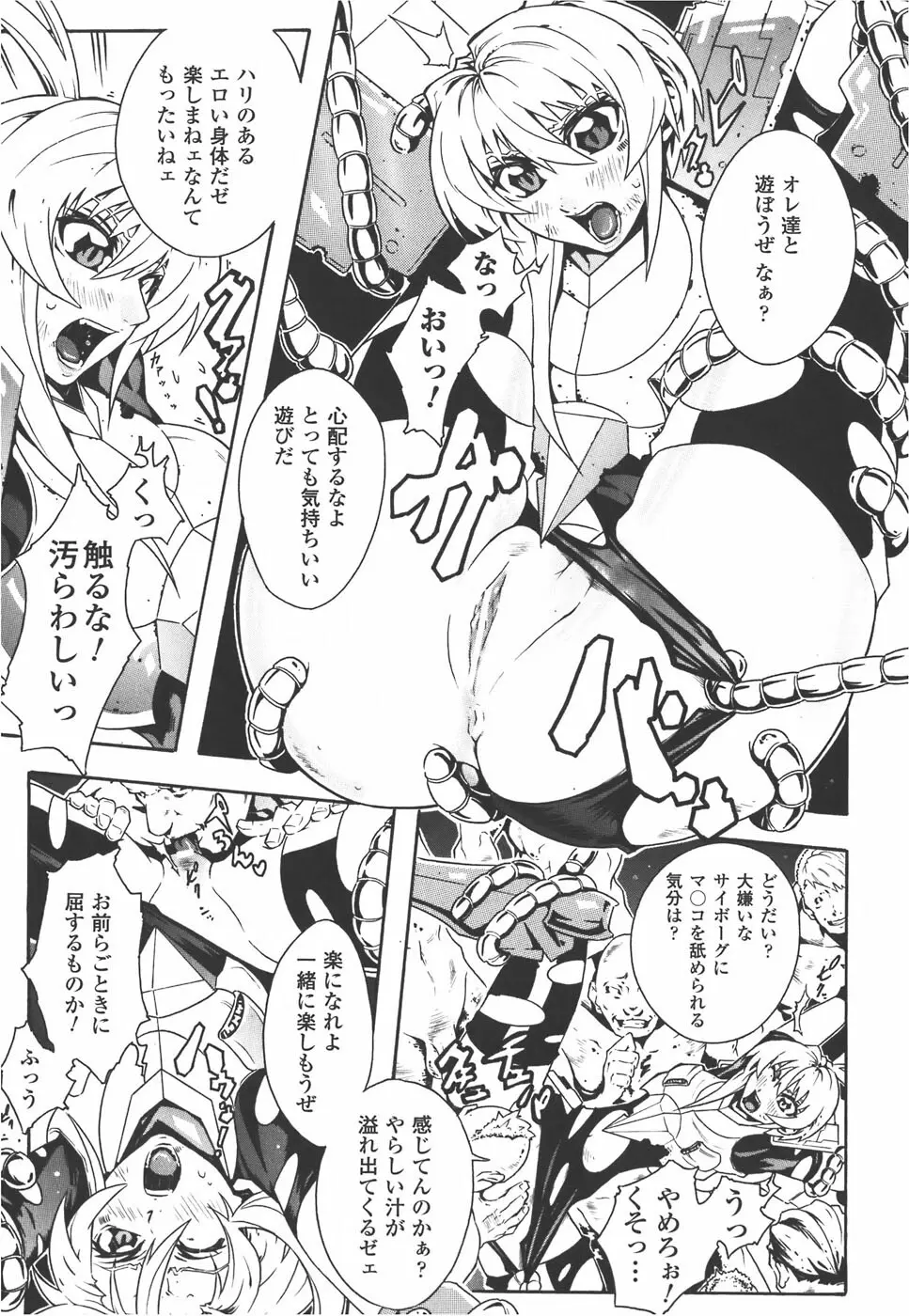 メカ少女 アンソロジーコミック Page.53
