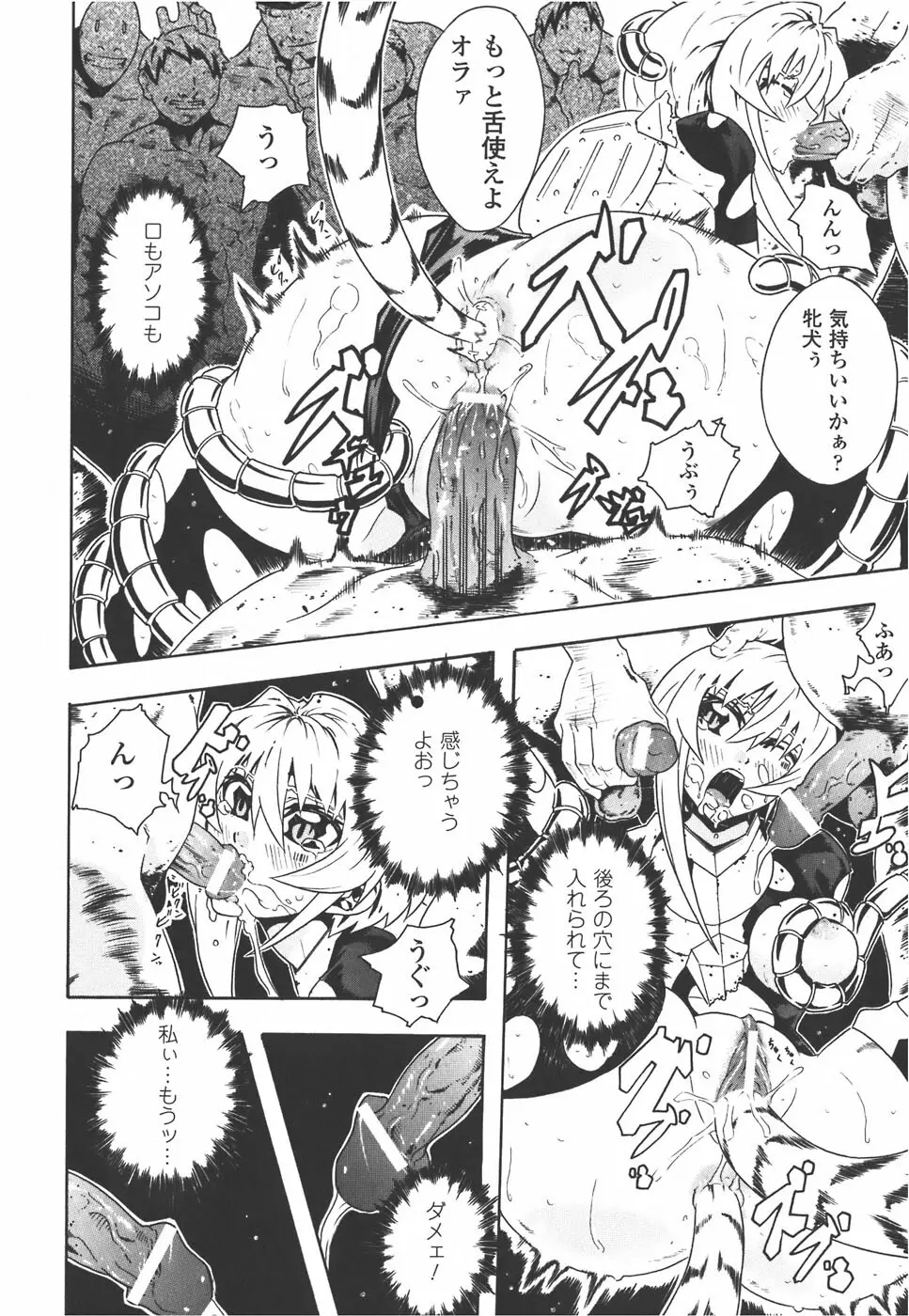 メカ少女 アンソロジーコミック Page.60