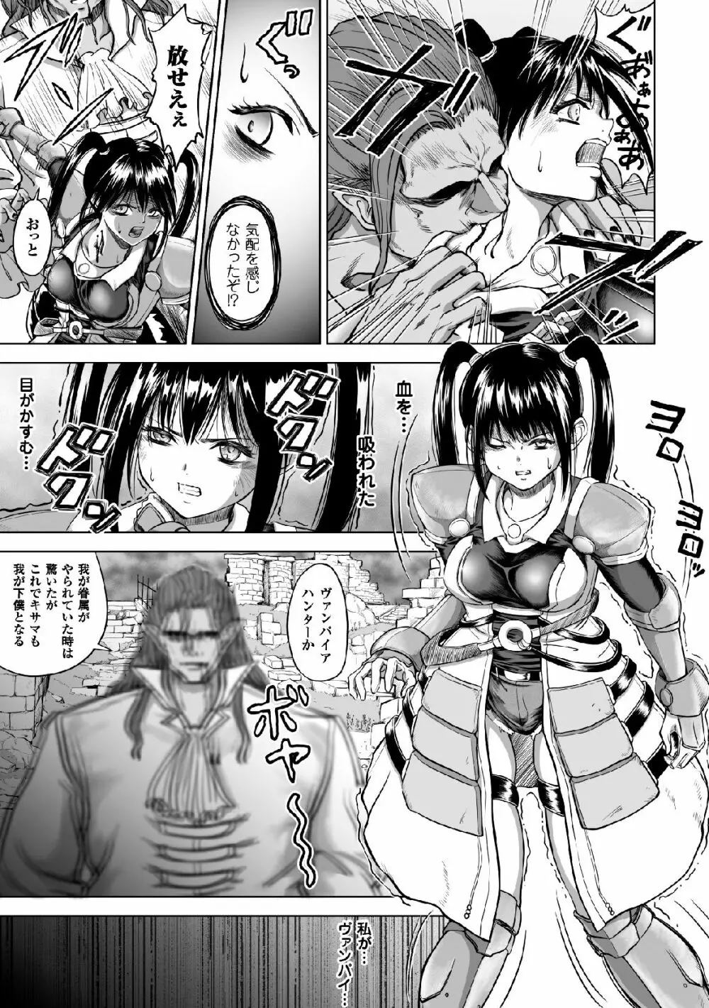 二次元コミックマガジン 状態変化で絶望堕ち！Vol.1 Page.63