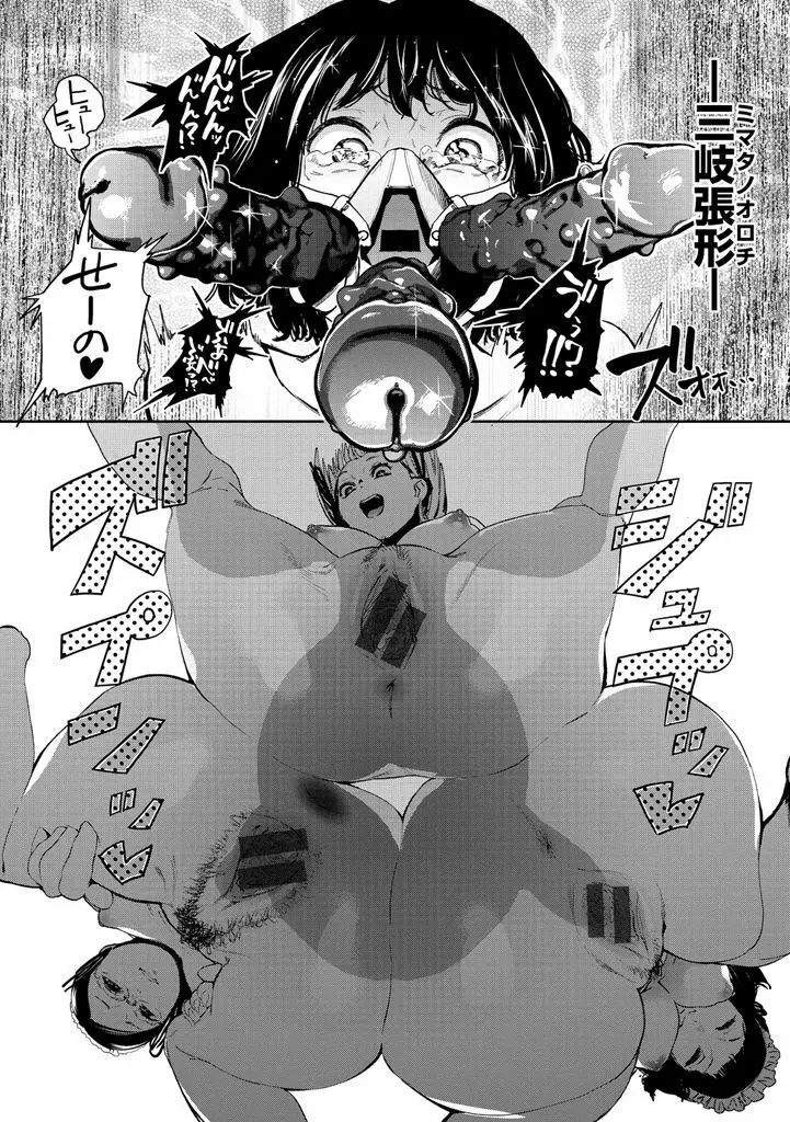 ナマチチマラトロピクン Page.106