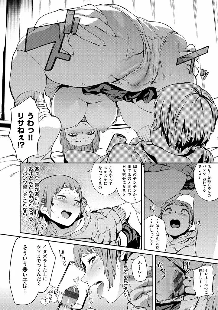 ナマチチマラトロピクン Page.12