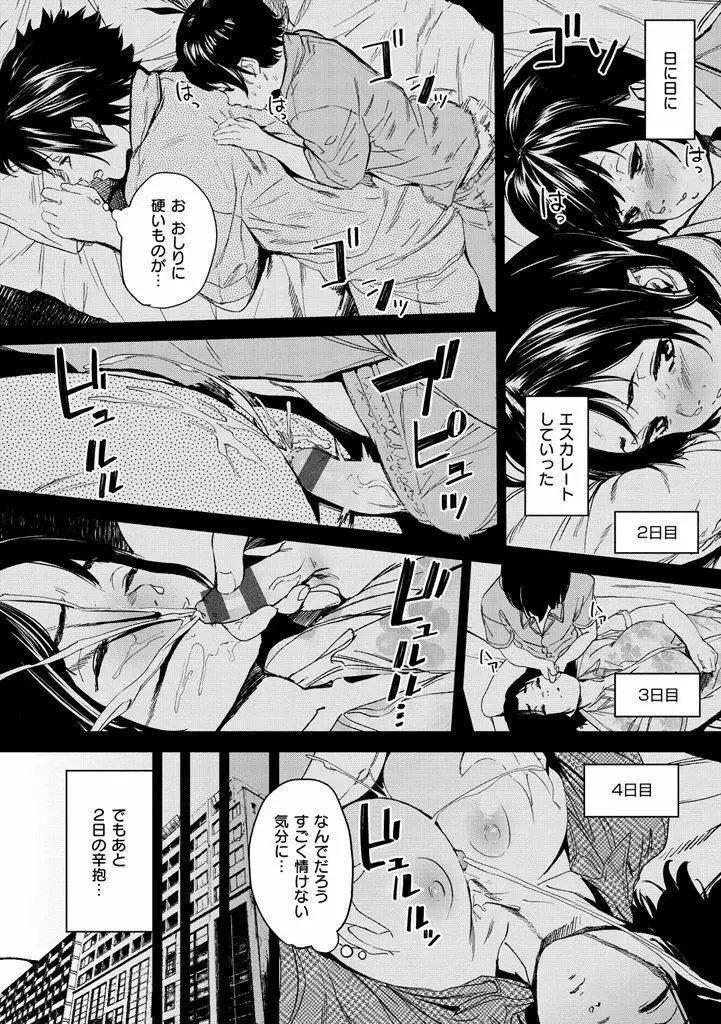 ナマチチマラトロピクン Page.120