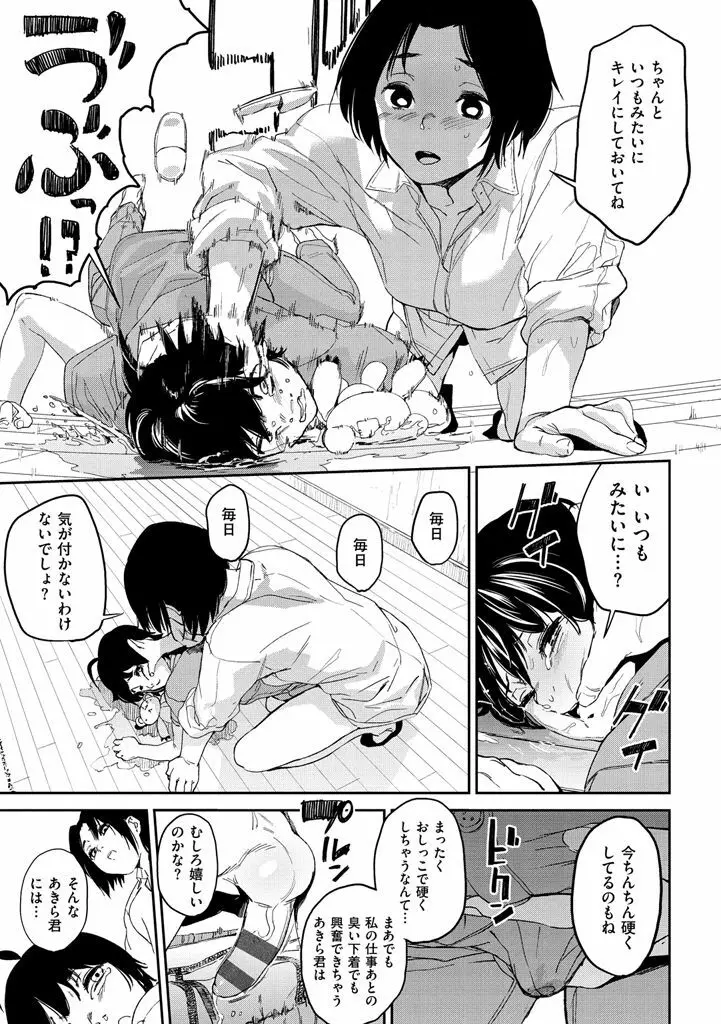 ナマチチマラトロピクン Page.123