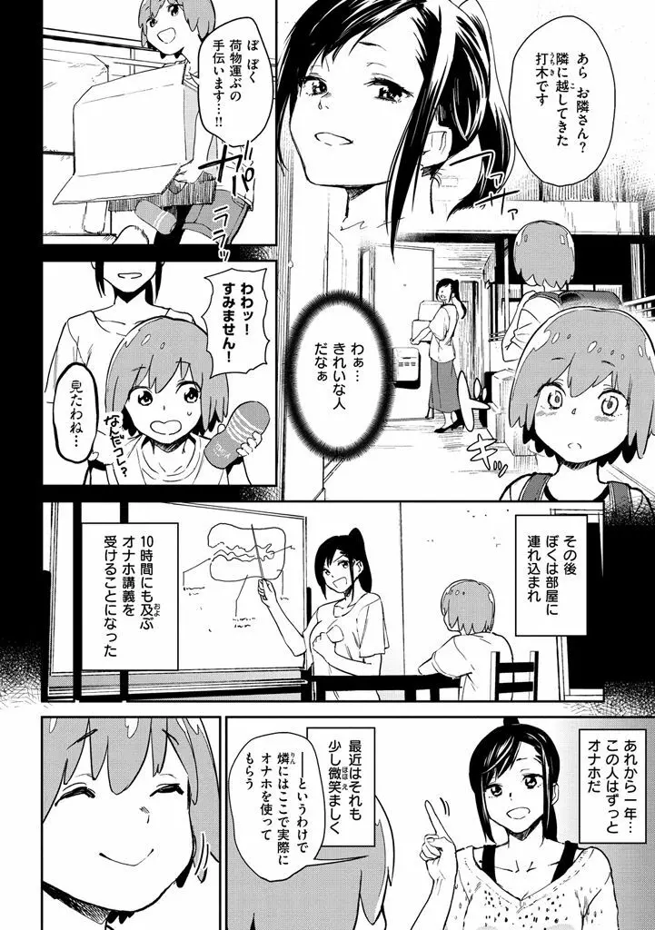 ナマチチマラトロピクン Page.140