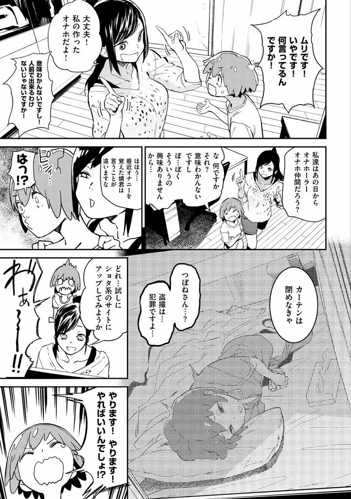 ナマチチマラトロピクン Page.141