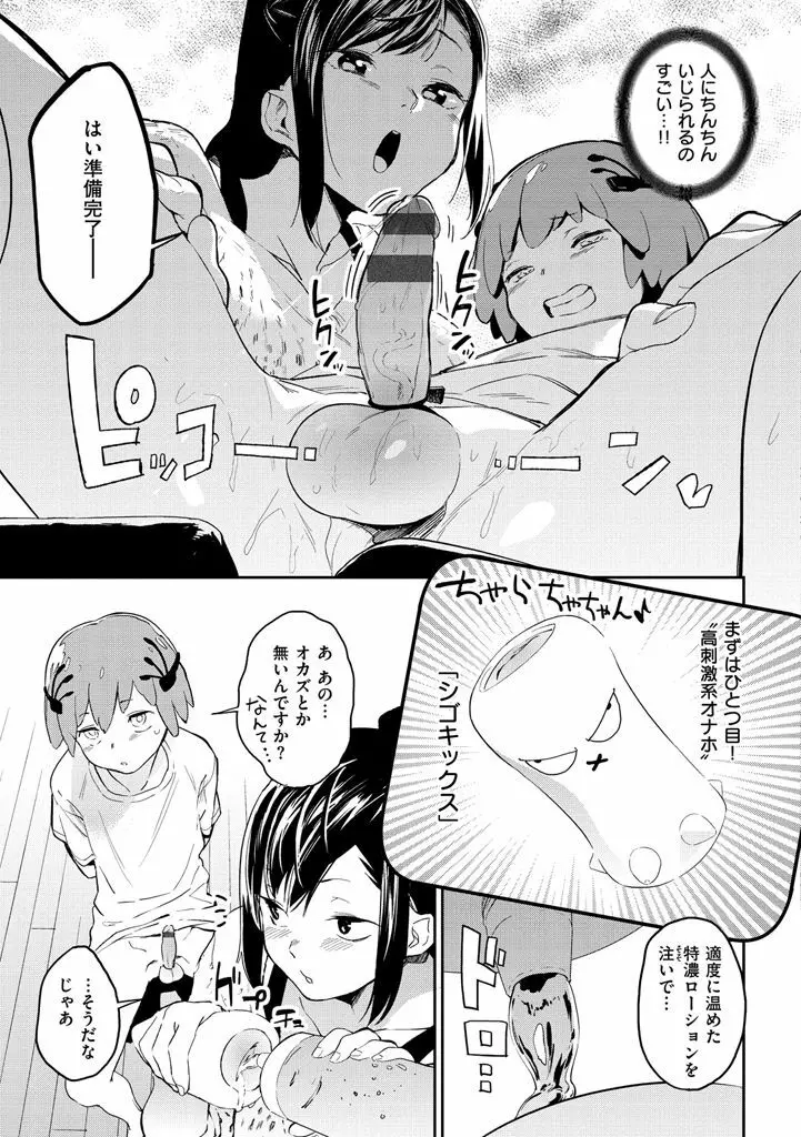 ナマチチマラトロピクン Page.143