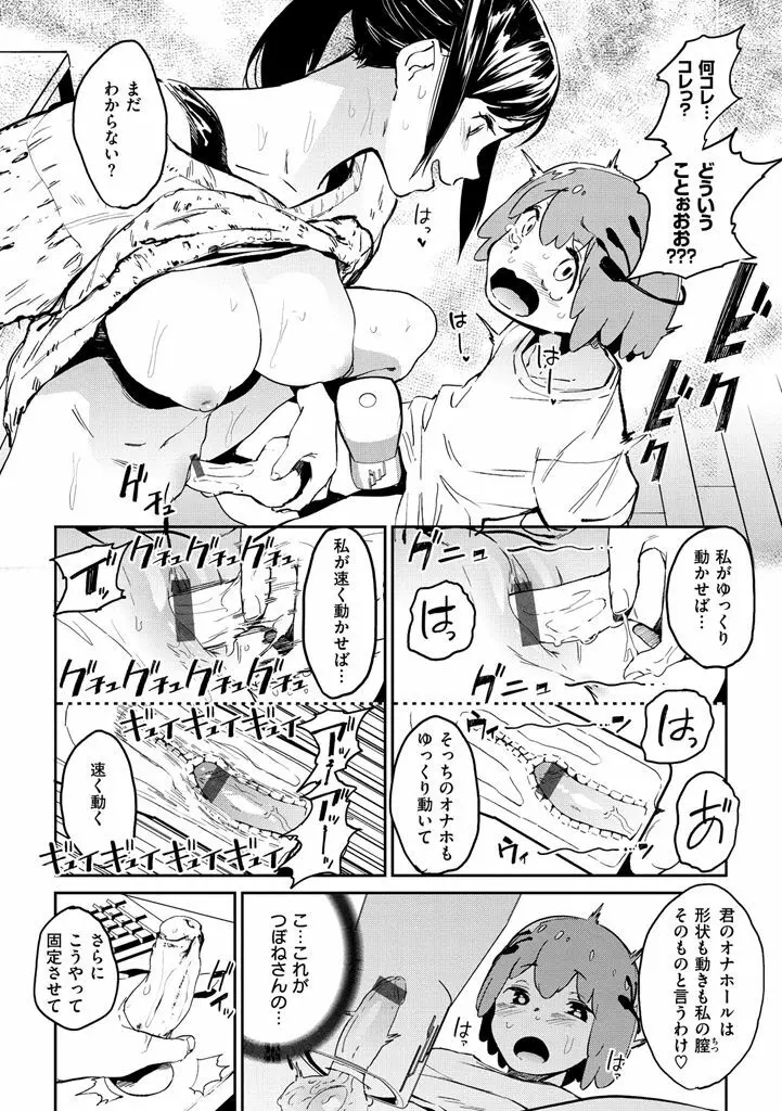 ナマチチマラトロピクン Page.148