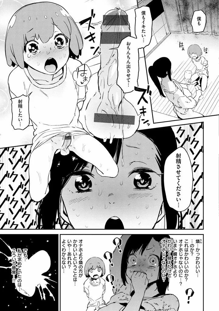 ナマチチマラトロピクン Page.151
