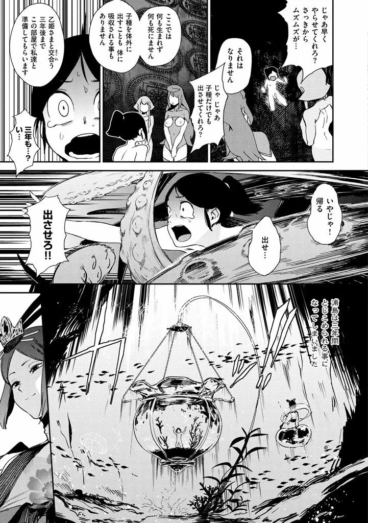 ナマチチマラトロピクン Page.169
