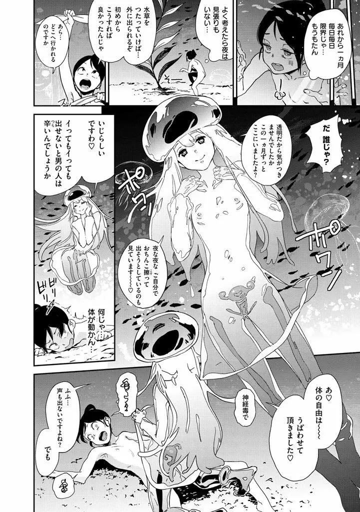 ナマチチマラトロピクン Page.170