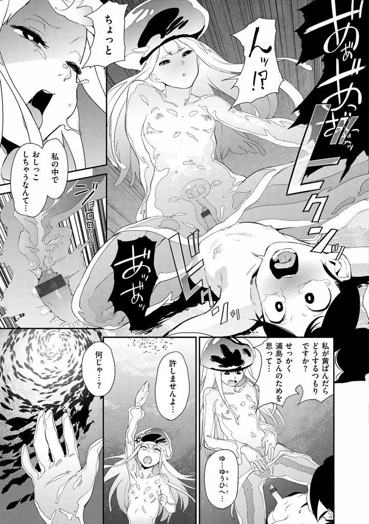 ナマチチマラトロピクン Page.173