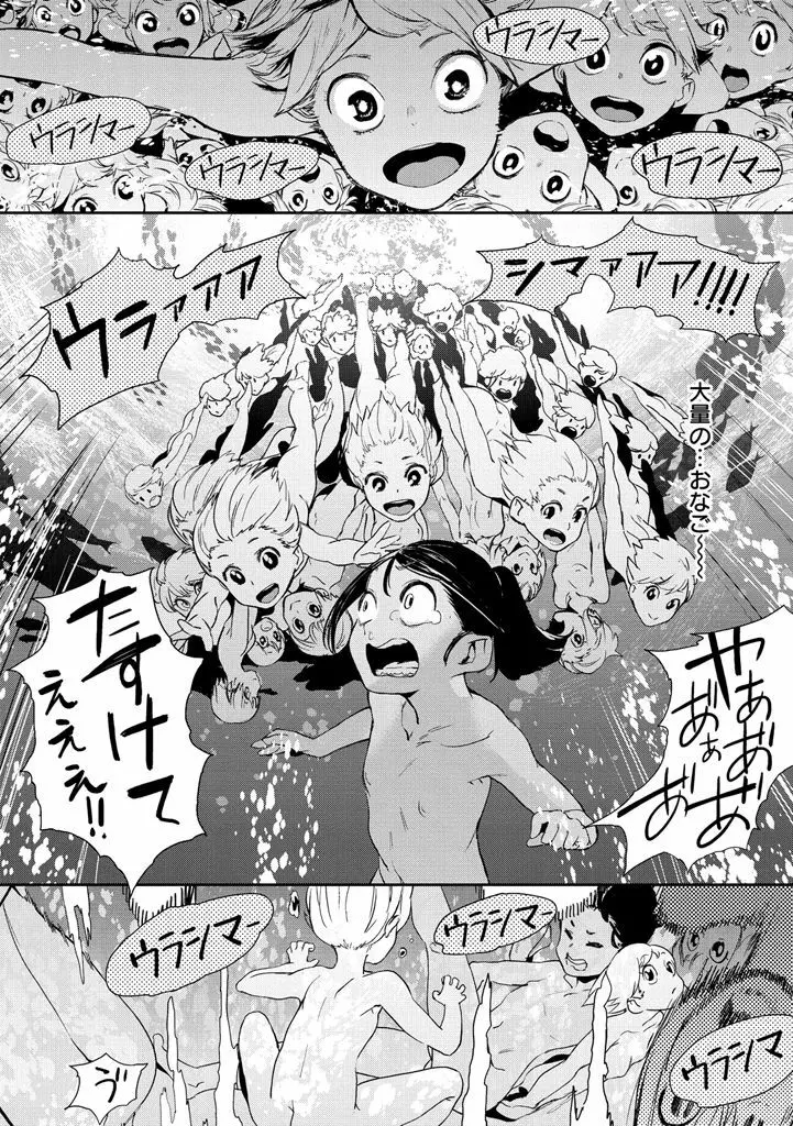 ナマチチマラトロピクン Page.174