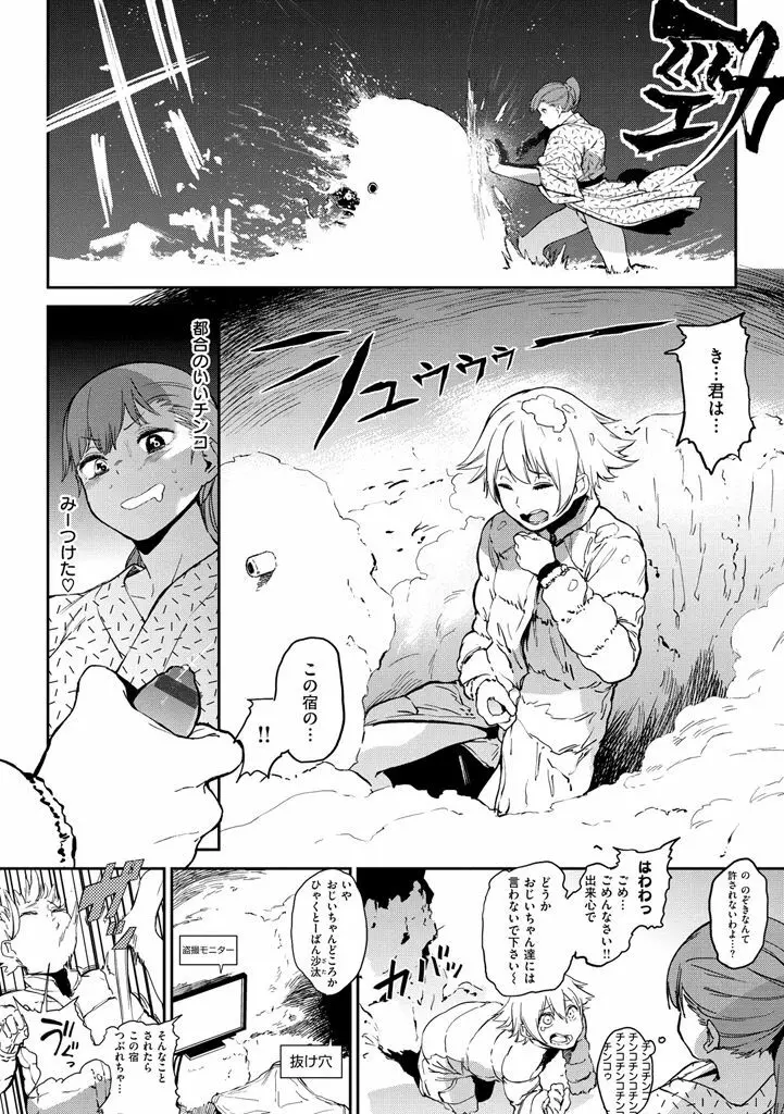 ナマチチマラトロピクン Page.194