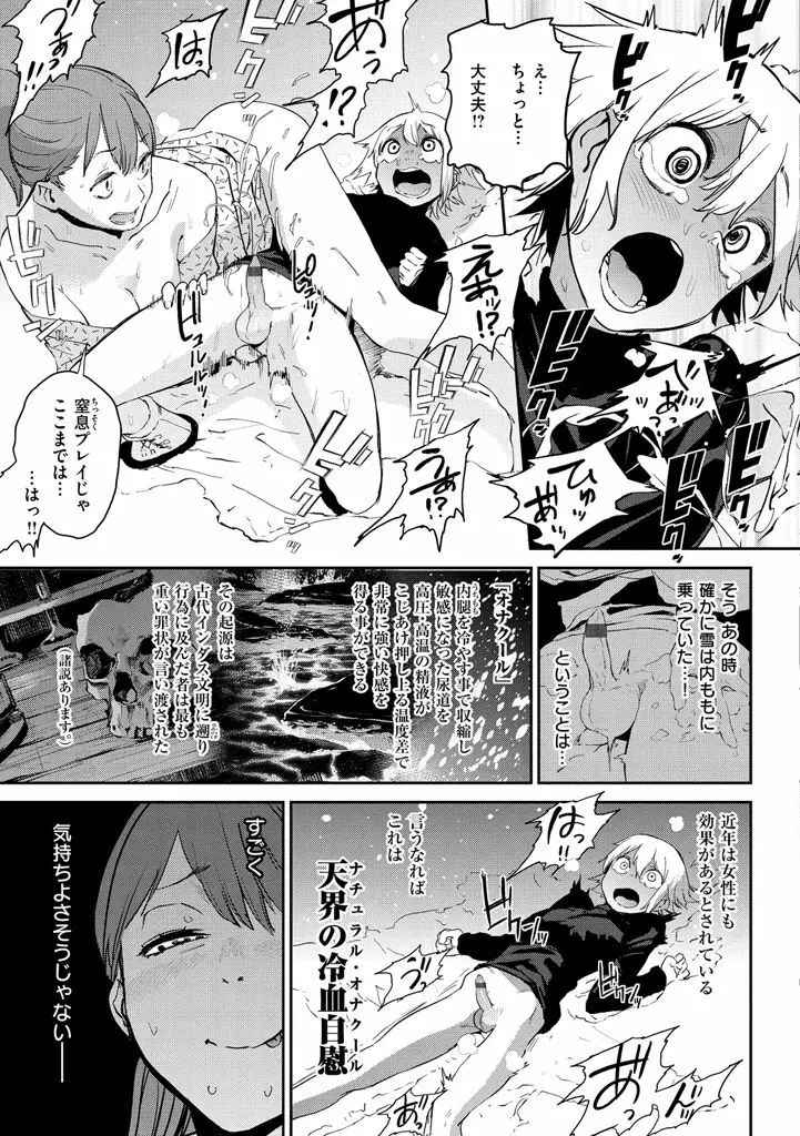 ナマチチマラトロピクン Page.199