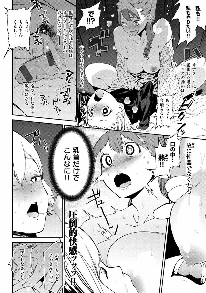 ナマチチマラトロピクン Page.200
