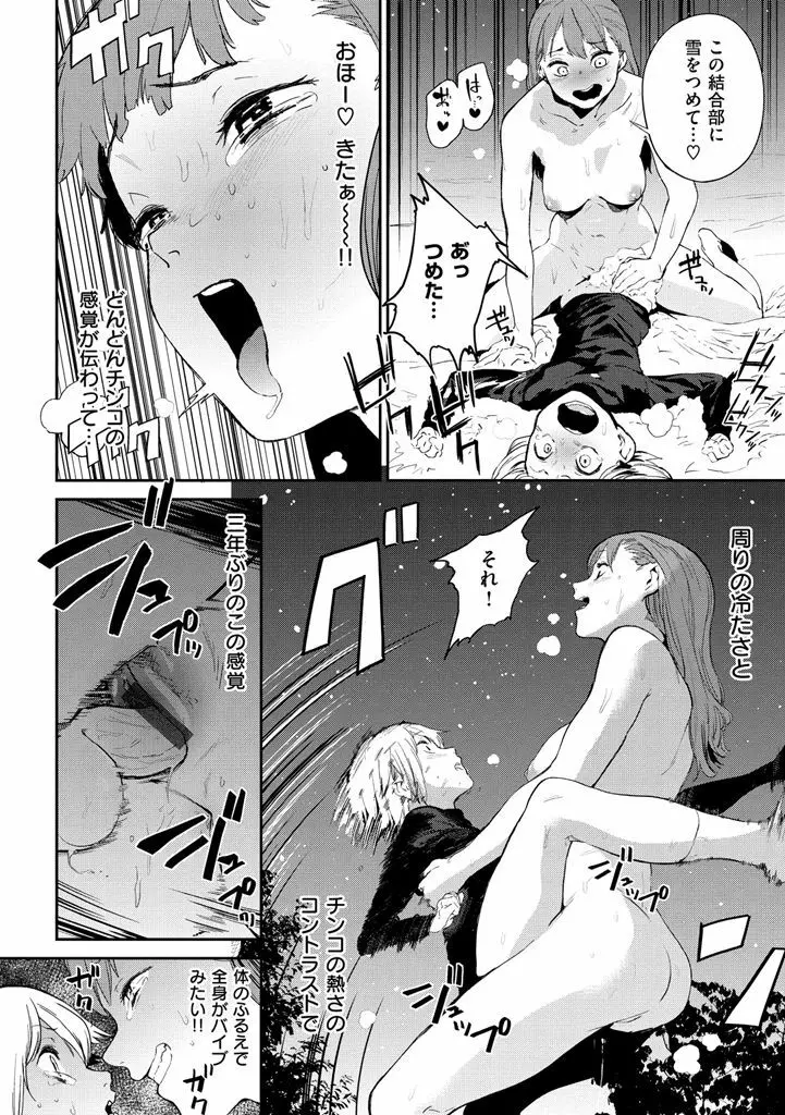 ナマチチマラトロピクン Page.202