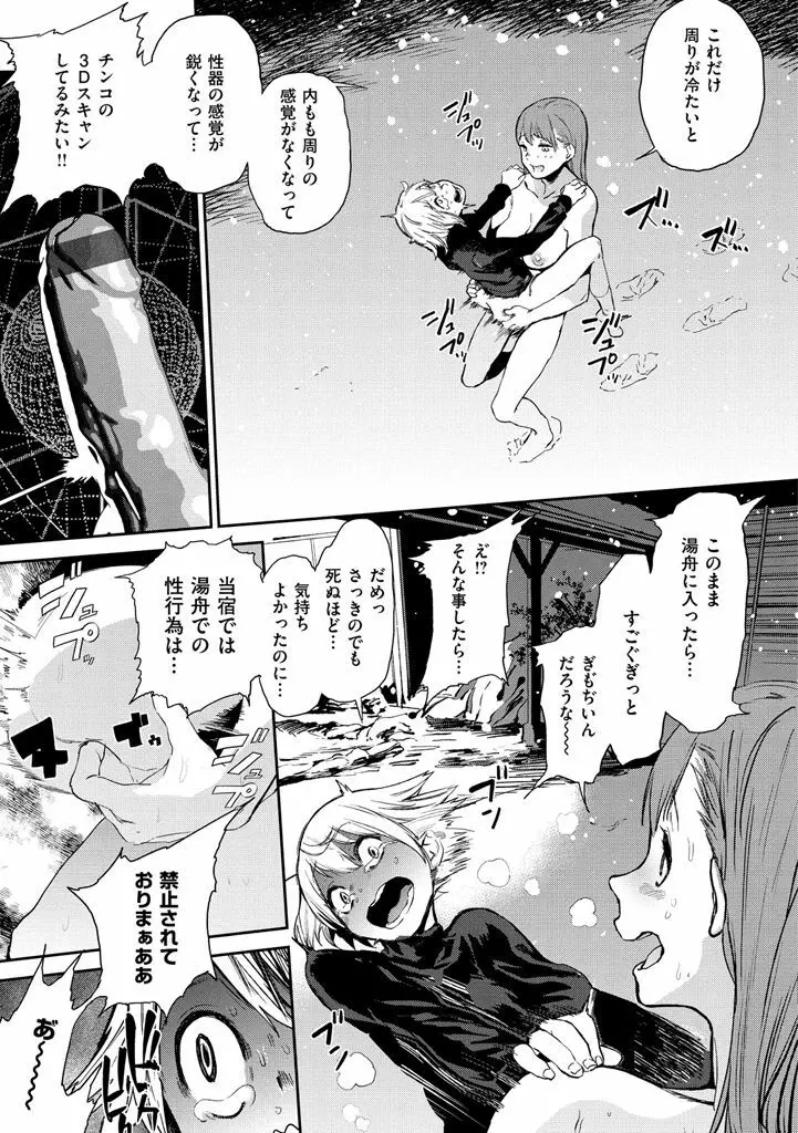 ナマチチマラトロピクン Page.203