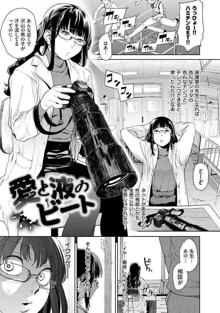 ナマチチマラトロピクン Page.27