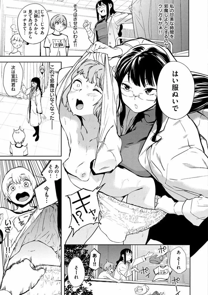 ナマチチマラトロピクン Page.29