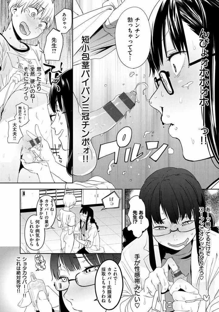 ナマチチマラトロピクン Page.30