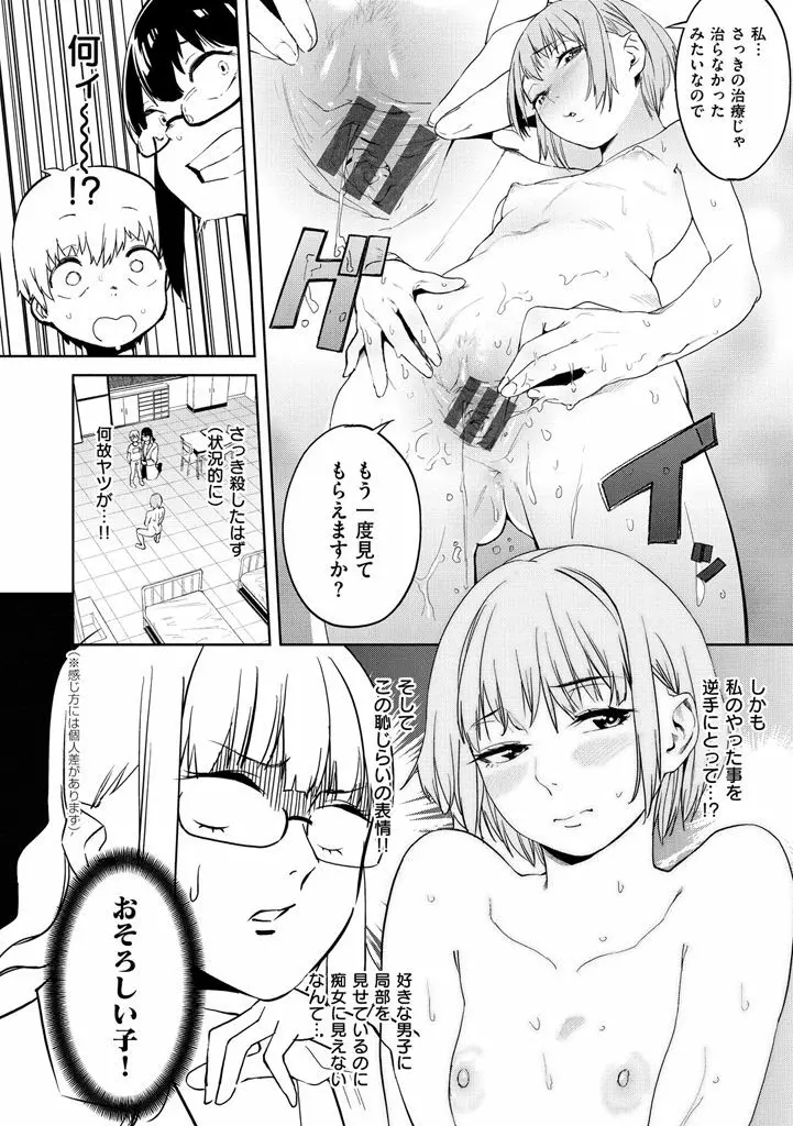 ナマチチマラトロピクン Page.32
