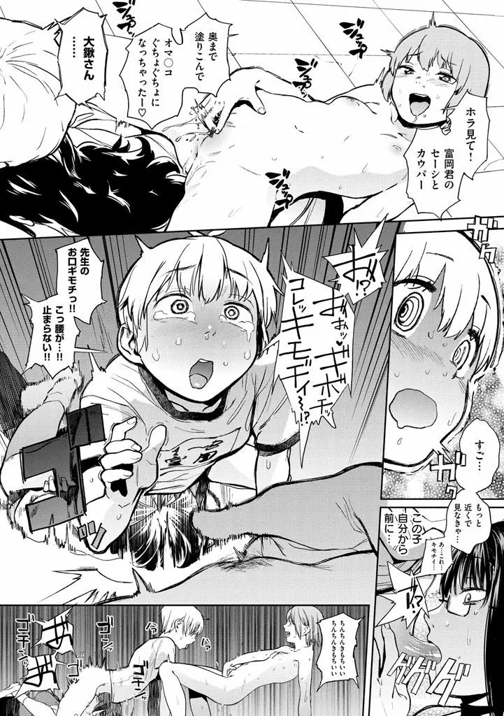 ナマチチマラトロピクン Page.36