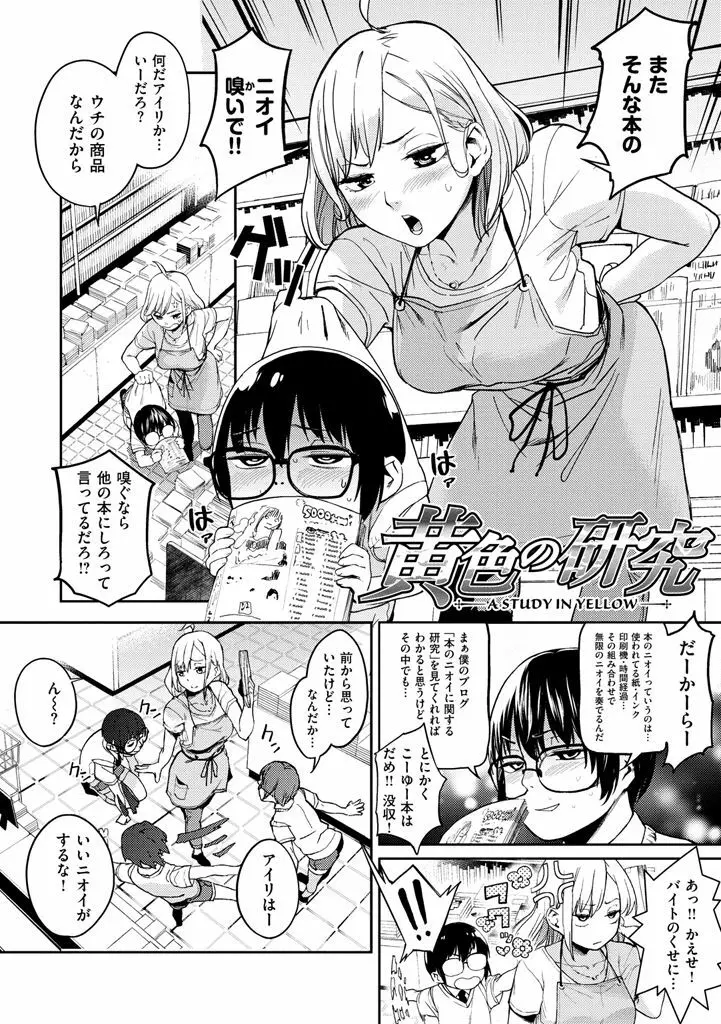 ナマチチマラトロピクン Page.52