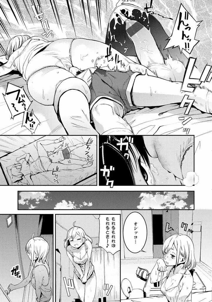 ナマチチマラトロピクン Page.57