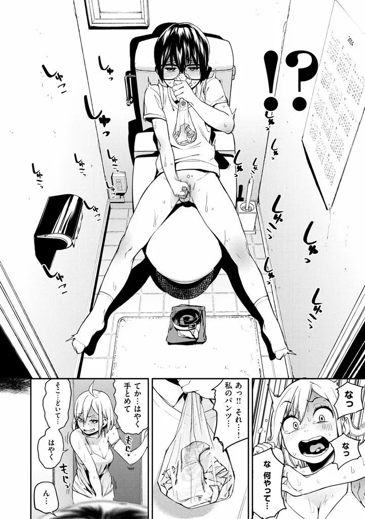 ナマチチマラトロピクン Page.58