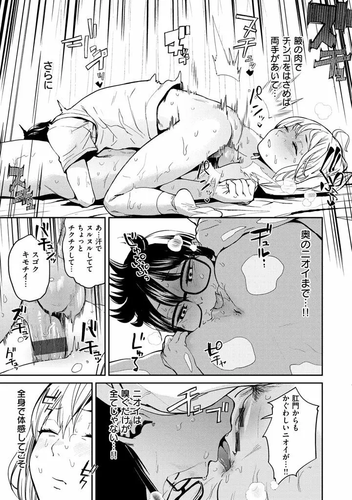 ナマチチマラトロピクン Page.63