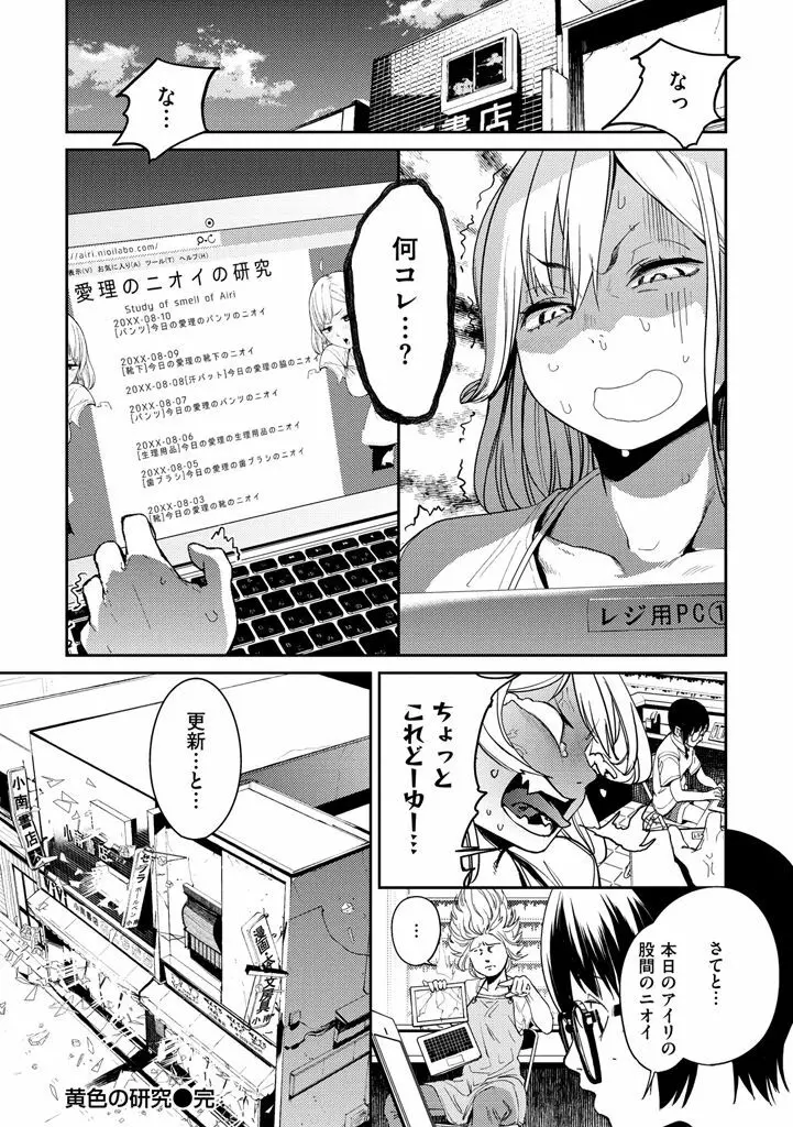 ナマチチマラトロピクン Page.72