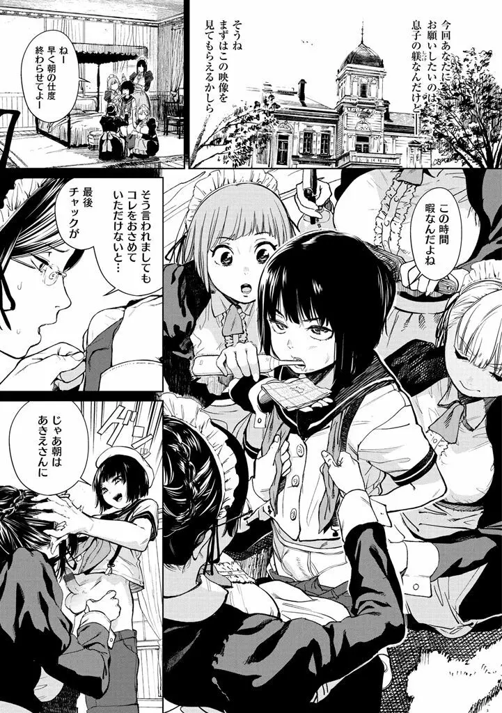 ナマチチマラトロピクン Page.75