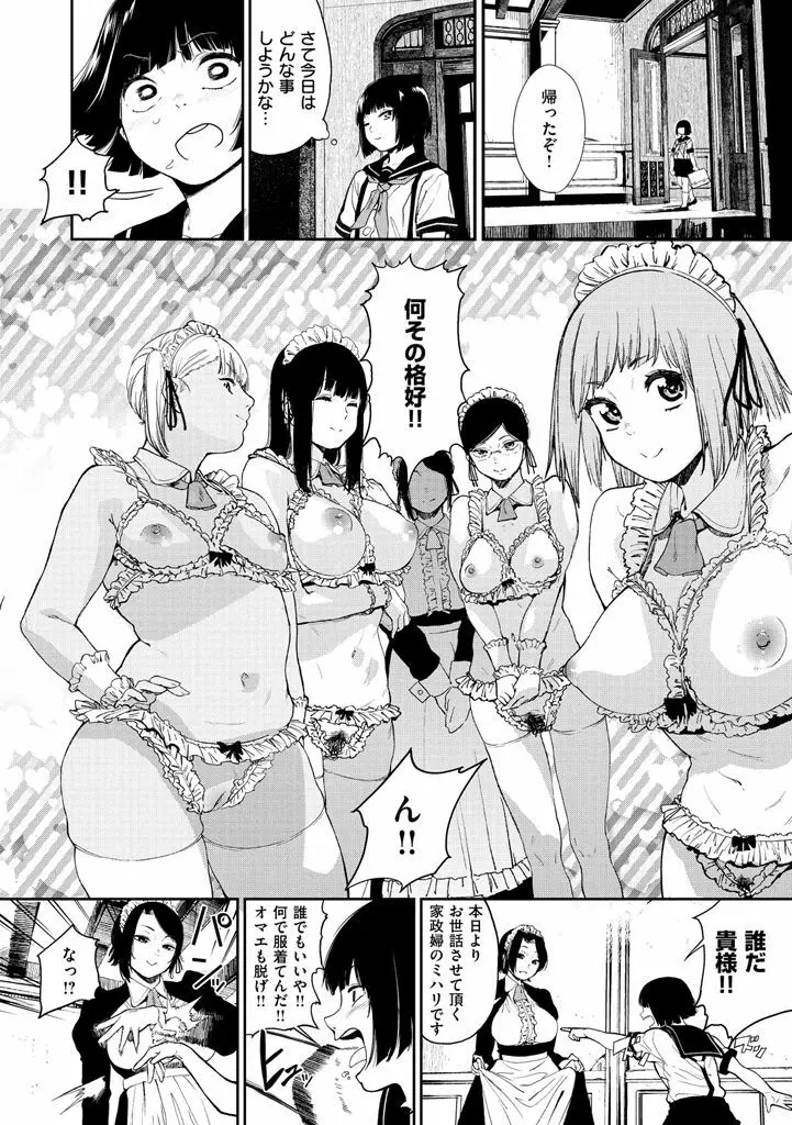 ナマチチマラトロピクン Page.78