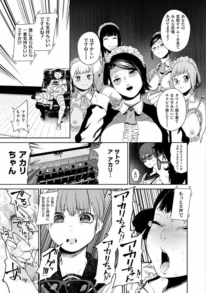 ナマチチマラトロピクン Page.85
