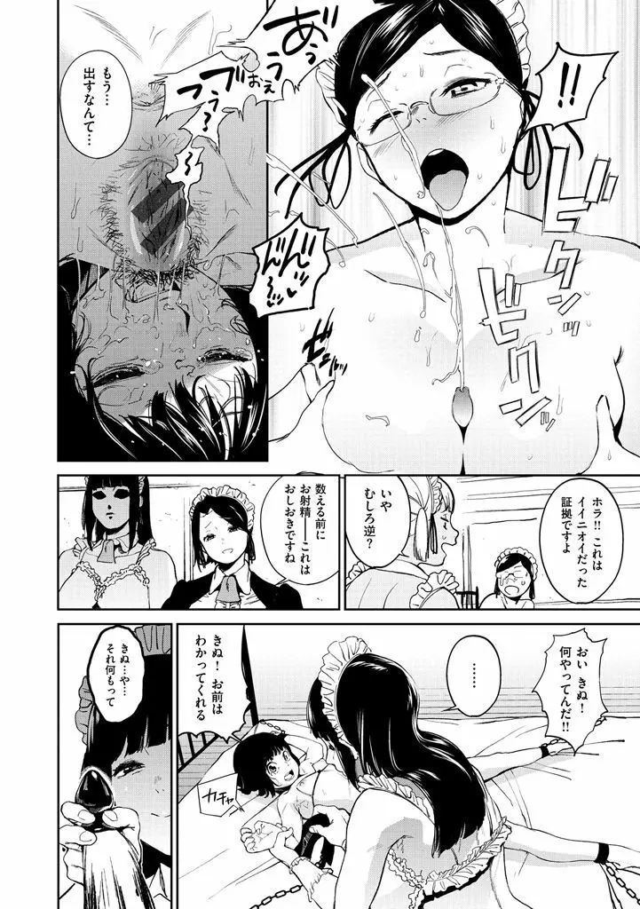 ナマチチマラトロピクン Page.94