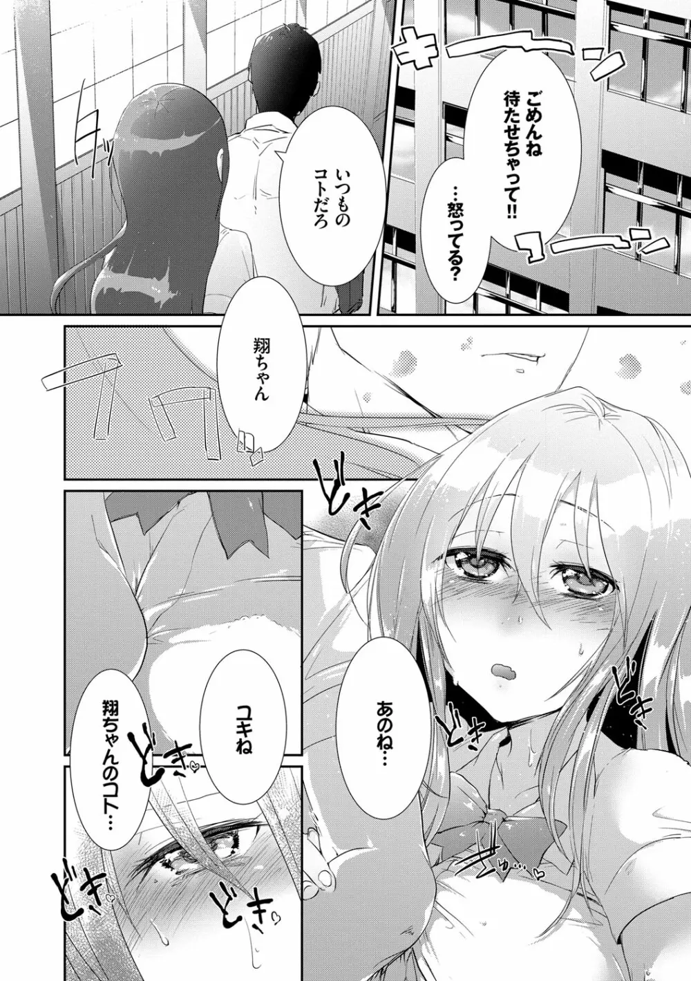 新鮮ぷりまん Page.100