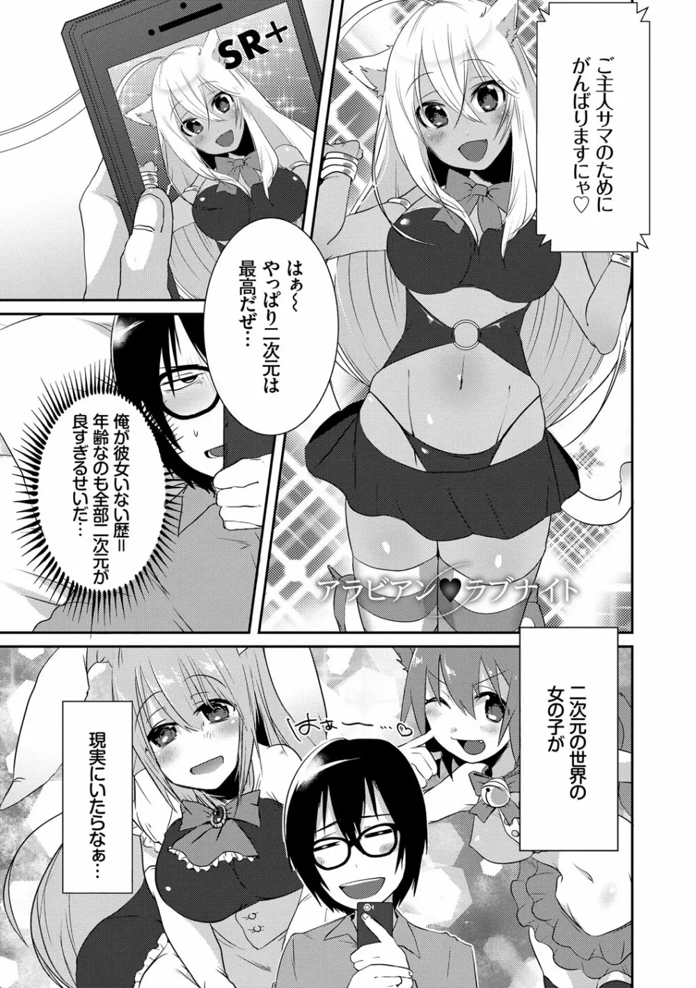 新鮮ぷりまん Page.115