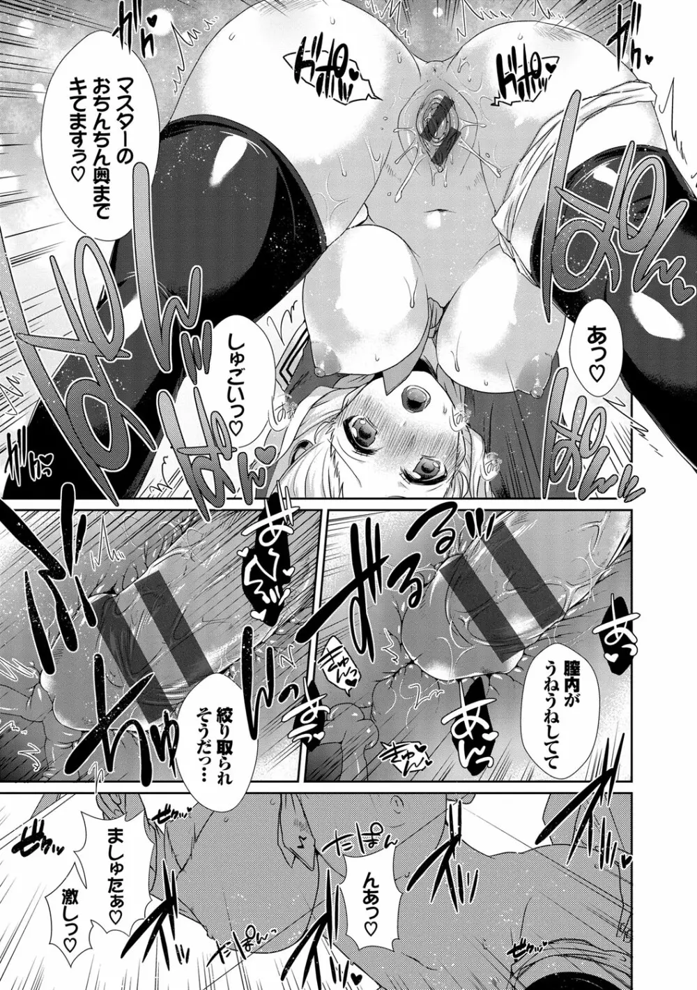 新鮮ぷりまん Page.13