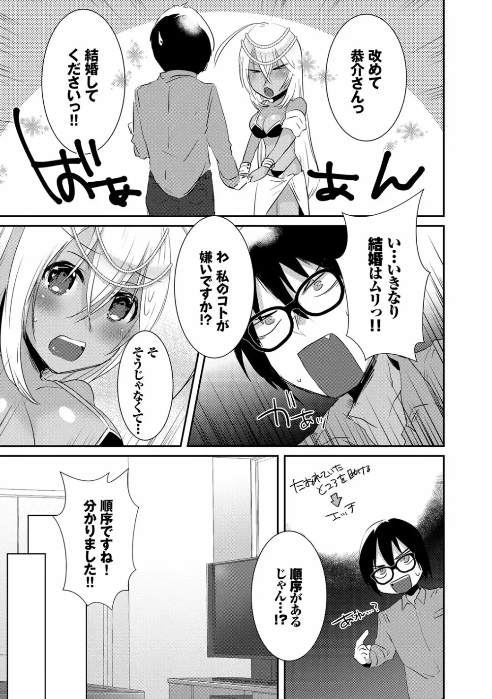 新鮮ぷりまん Page.133