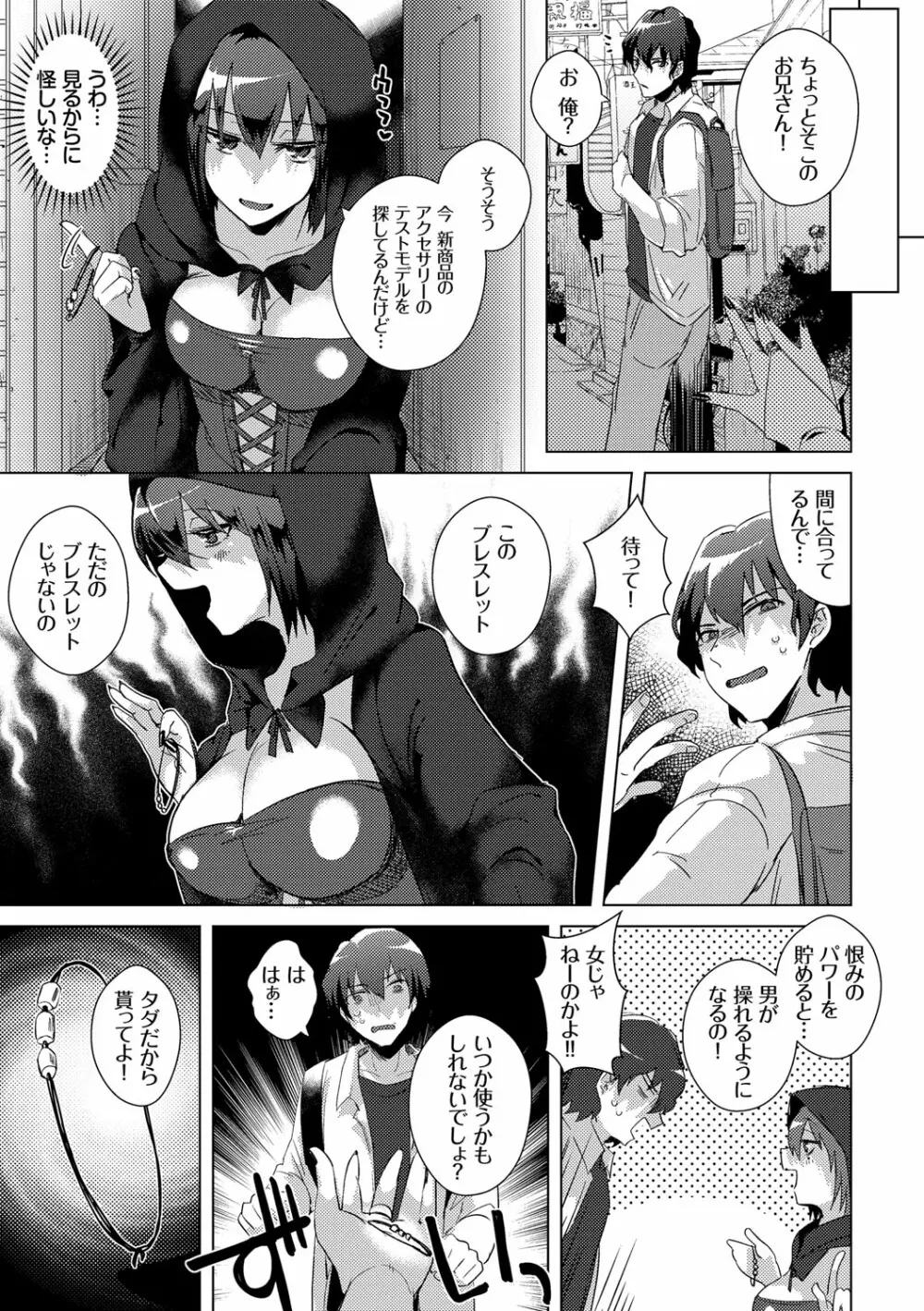 新鮮ぷりまん Page.175