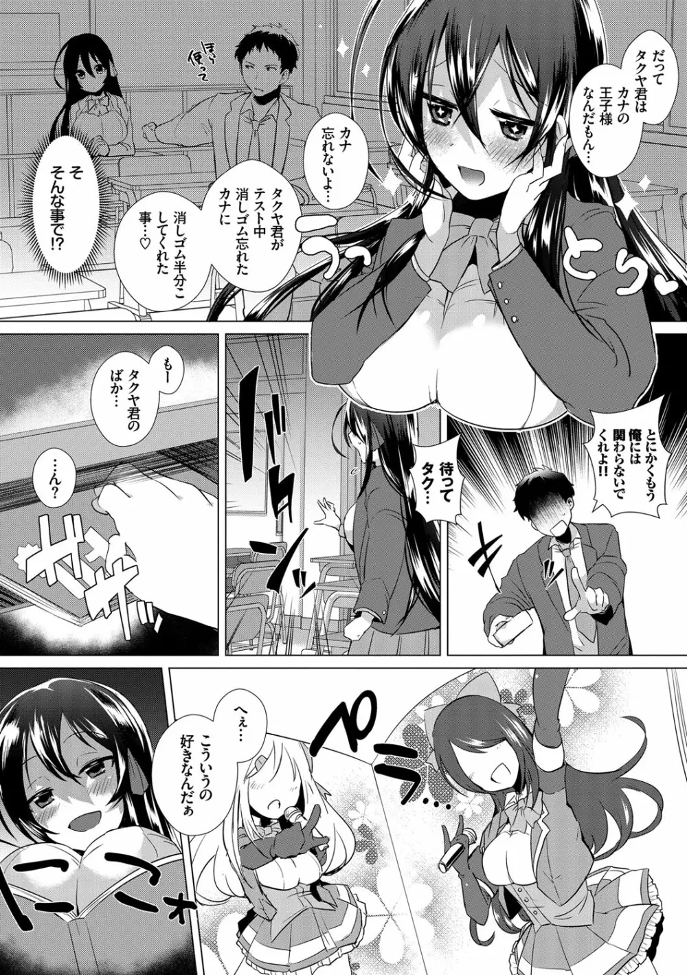 新鮮ぷりまん Page.20