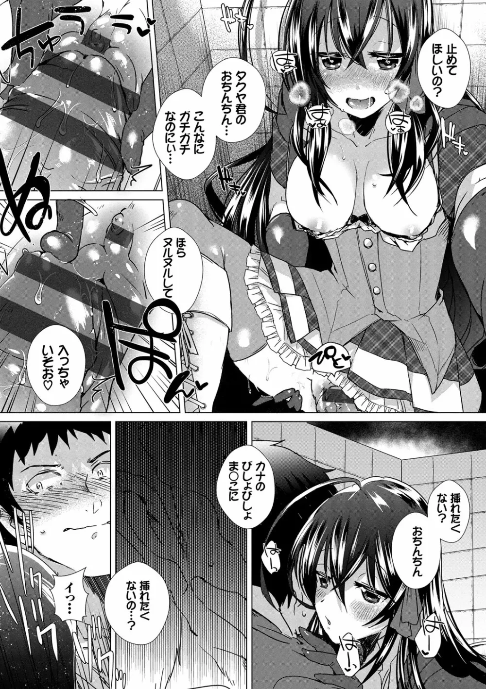 新鮮ぷりまん Page.26