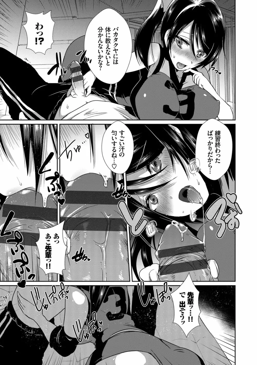 新鮮ぷりまん Page.71