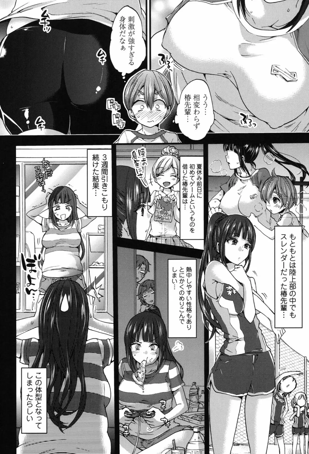 おねショタでぃっしゅ♡ Page.113