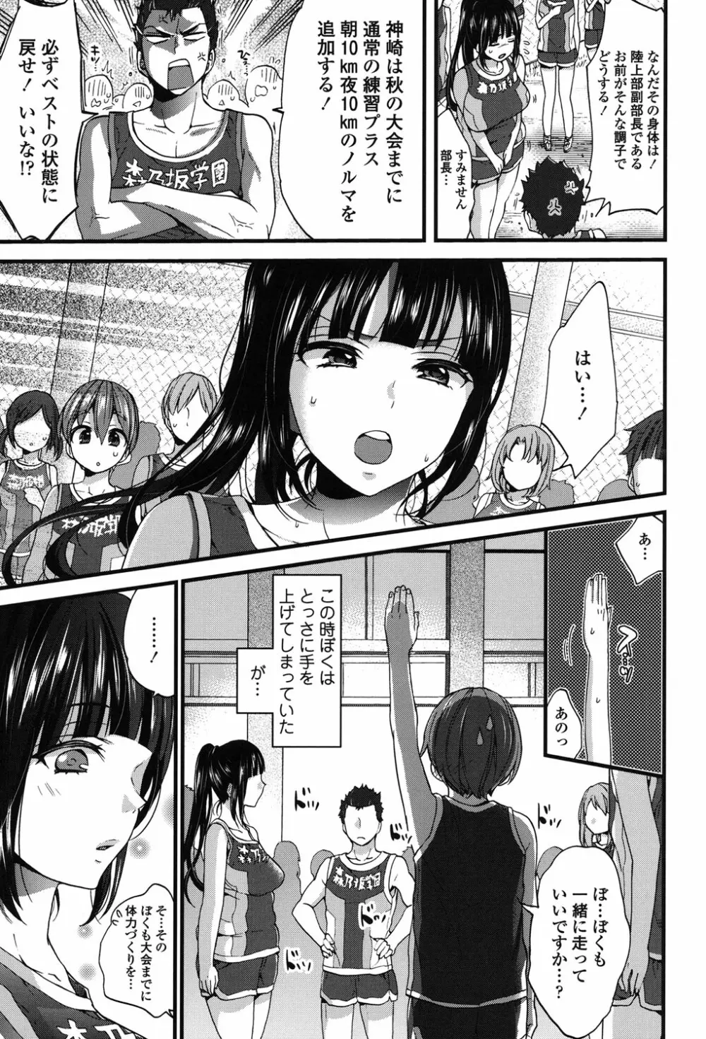 おねショタでぃっしゅ♡ Page.114