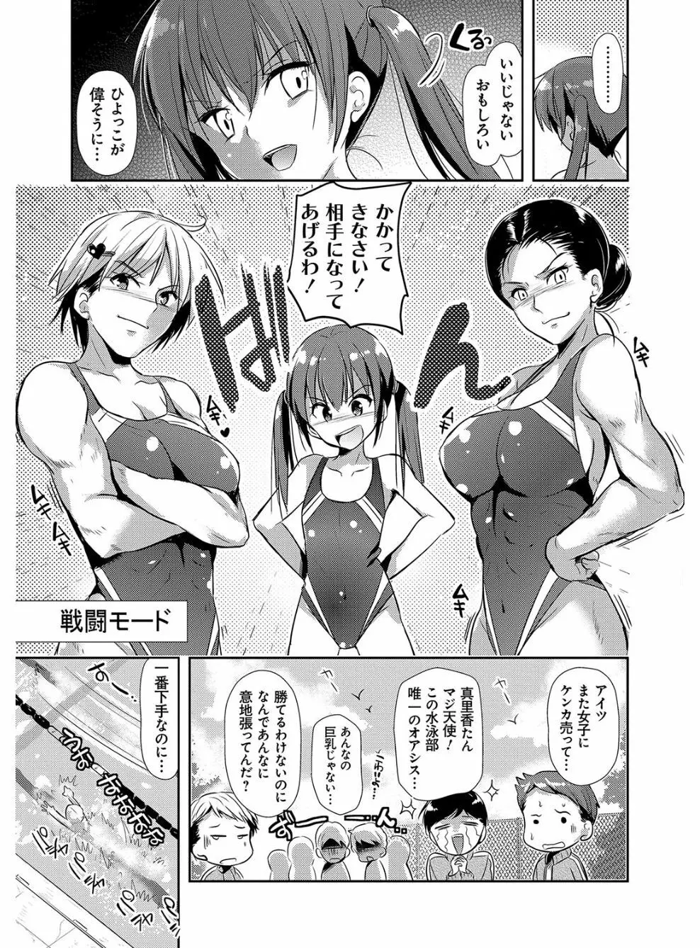 M系彼女調教性活 Page.147