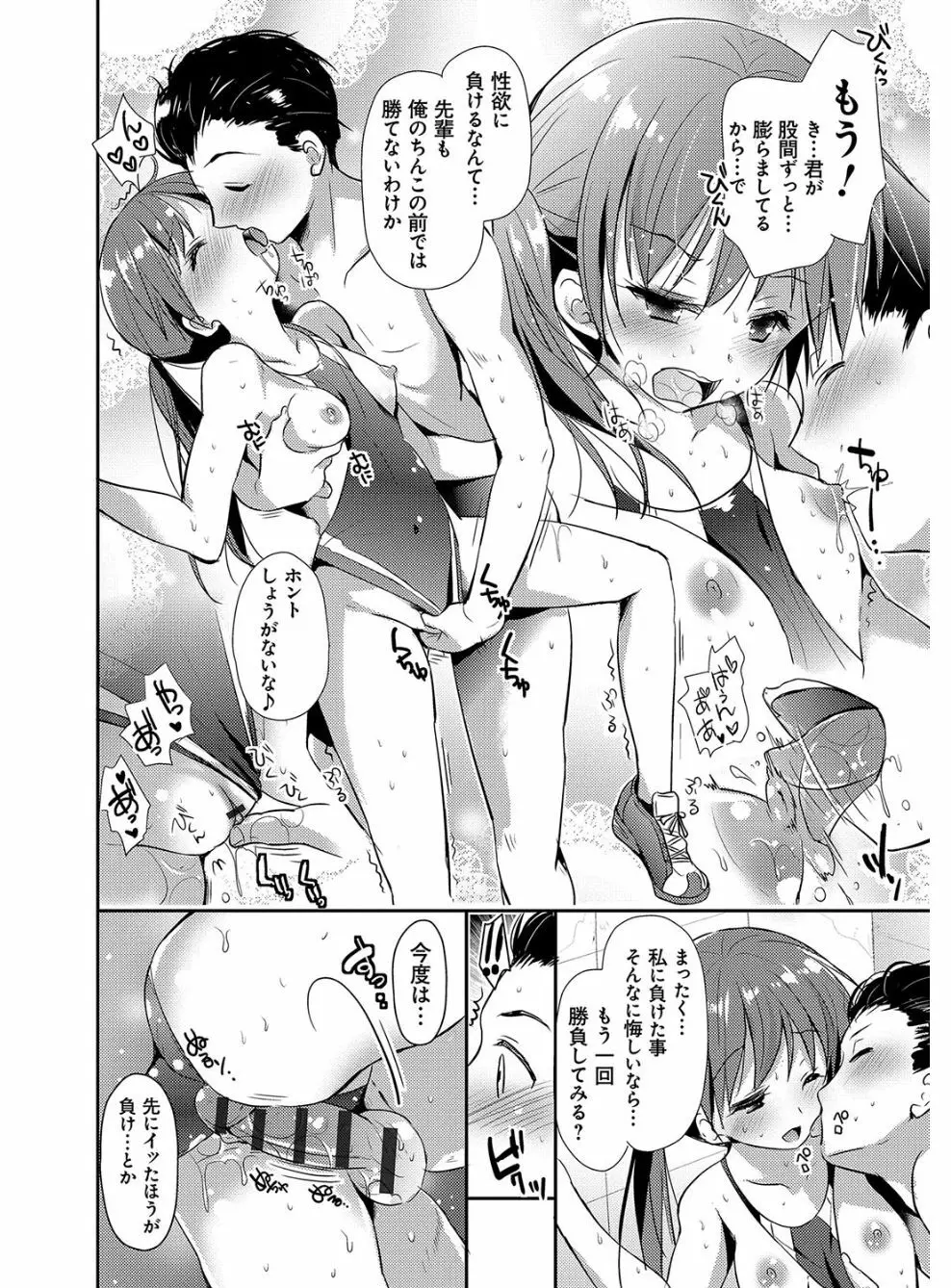 M系彼女調教性活 Page.150