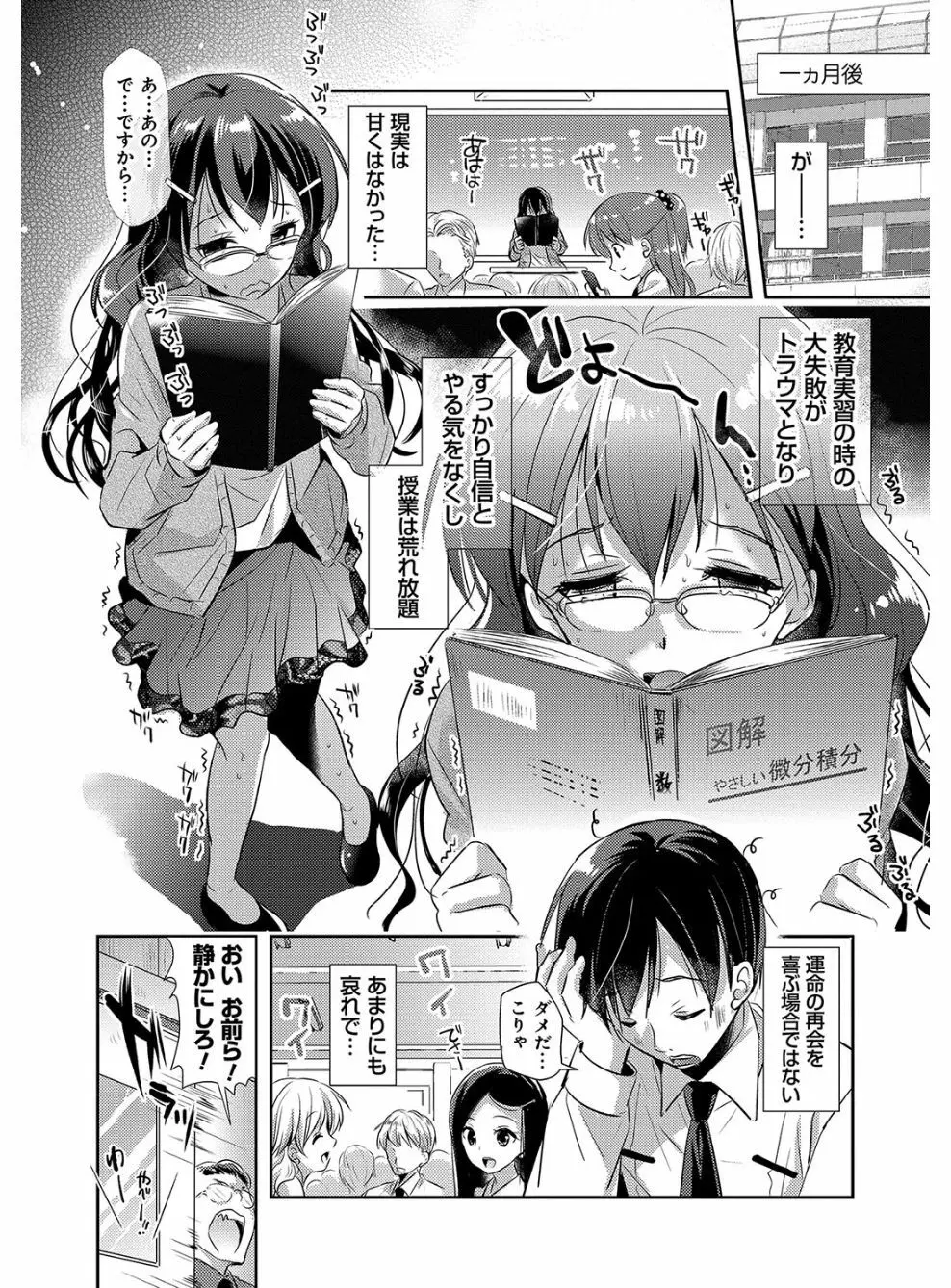 M系彼女調教性活 Page.166